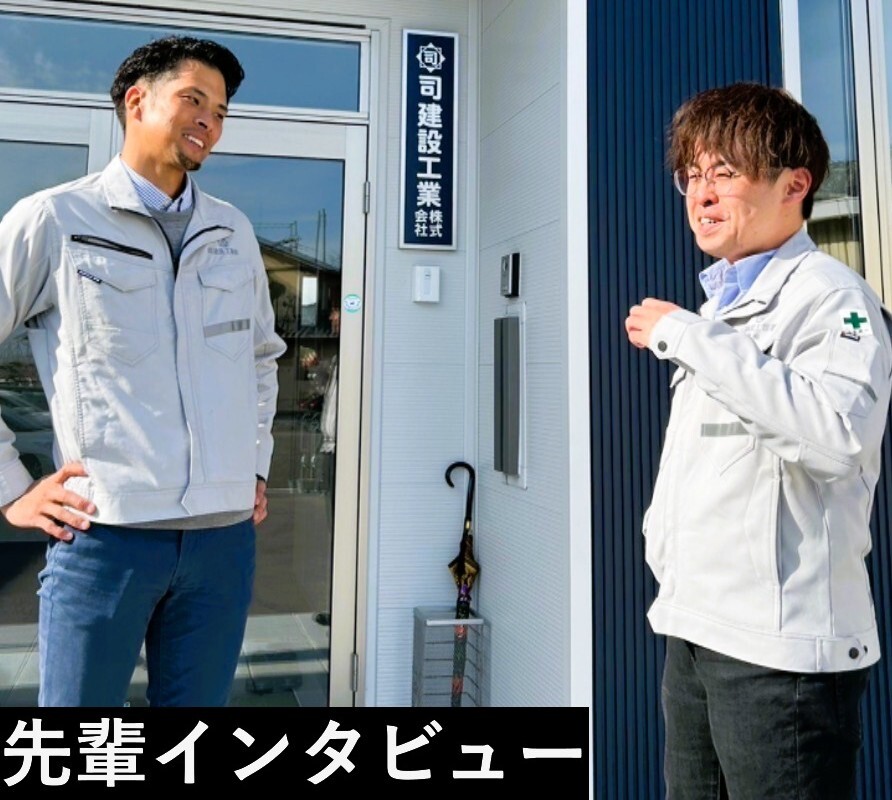 先輩インタビュー