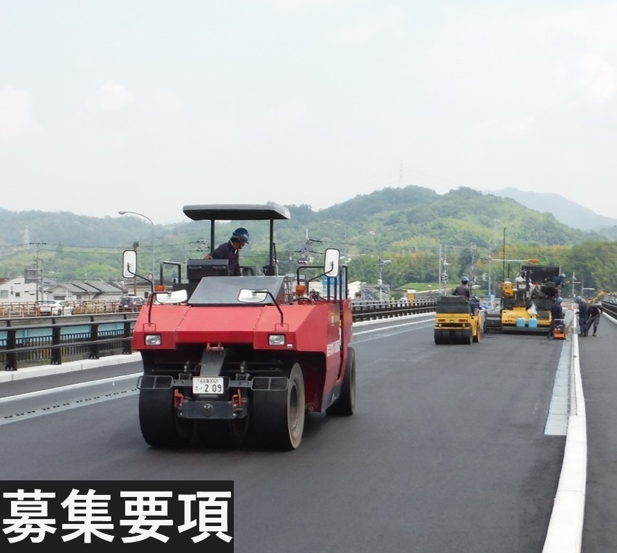 募集要項