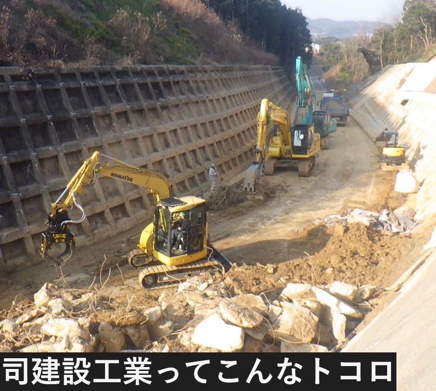 司建設ってこんなトコロ